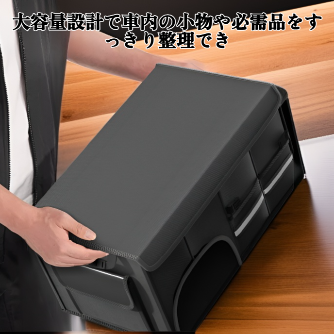 車用収納ボックス