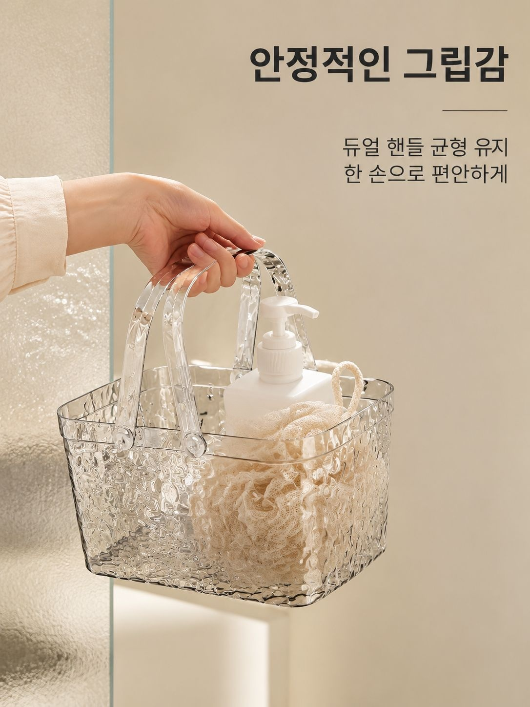 욕실 손잡이 수납 바구니 샤워 용품 정리 바구니