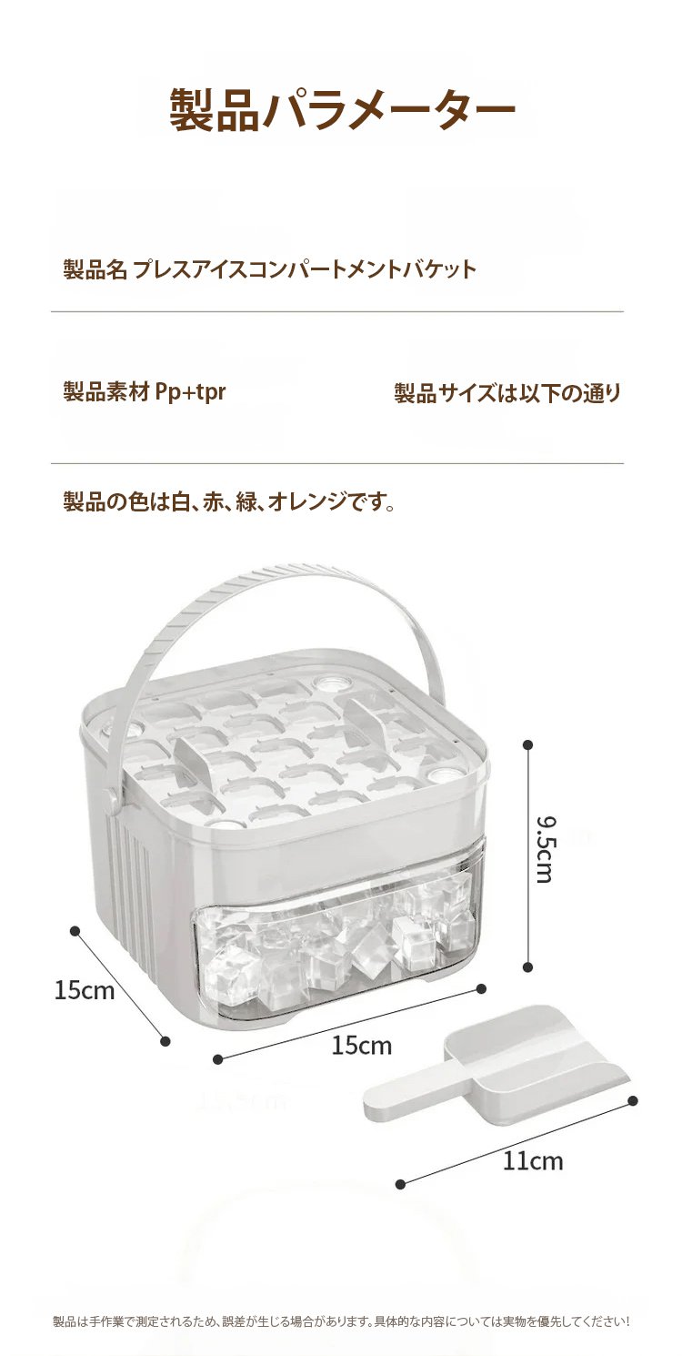 翻译件-SL-【懒人神器】不脏手大容量制冰神器-1256430-系统_15.jpg