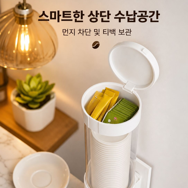 벽걸이형 디스펜서 컵 보관 선반