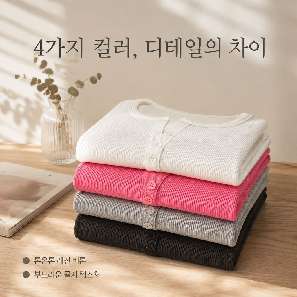 베이직 슬림핏 여성용 가을 이너웨어