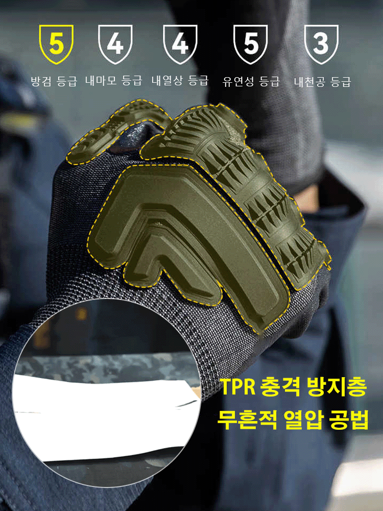 방검 전술 장갑