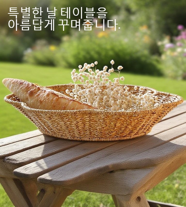 과일이 담긴 레이스 등나무 바구니