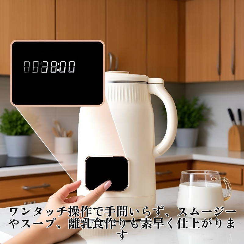 小型家庭用自動ブレンダー