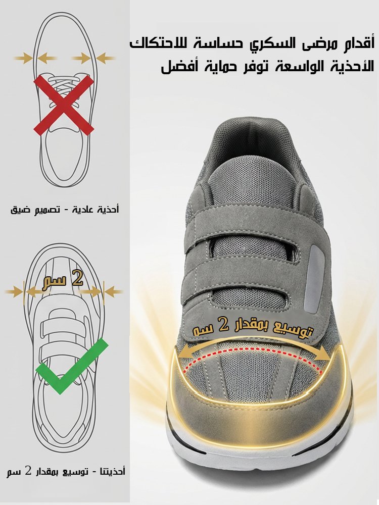 حذاء واسع ومريح لكبار السن المصابين بتورم القدم ومرض السكري