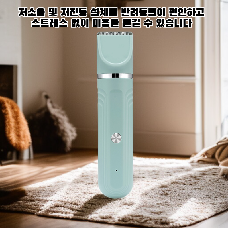 반려동물 발 깎기 및 털 정리기