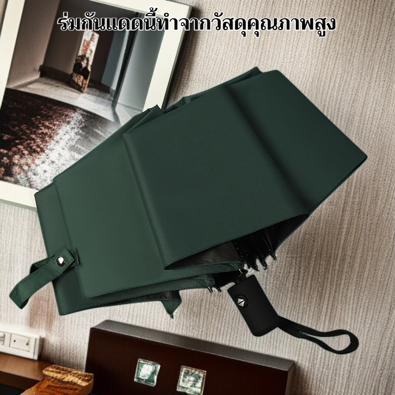 ร่มกันแดด