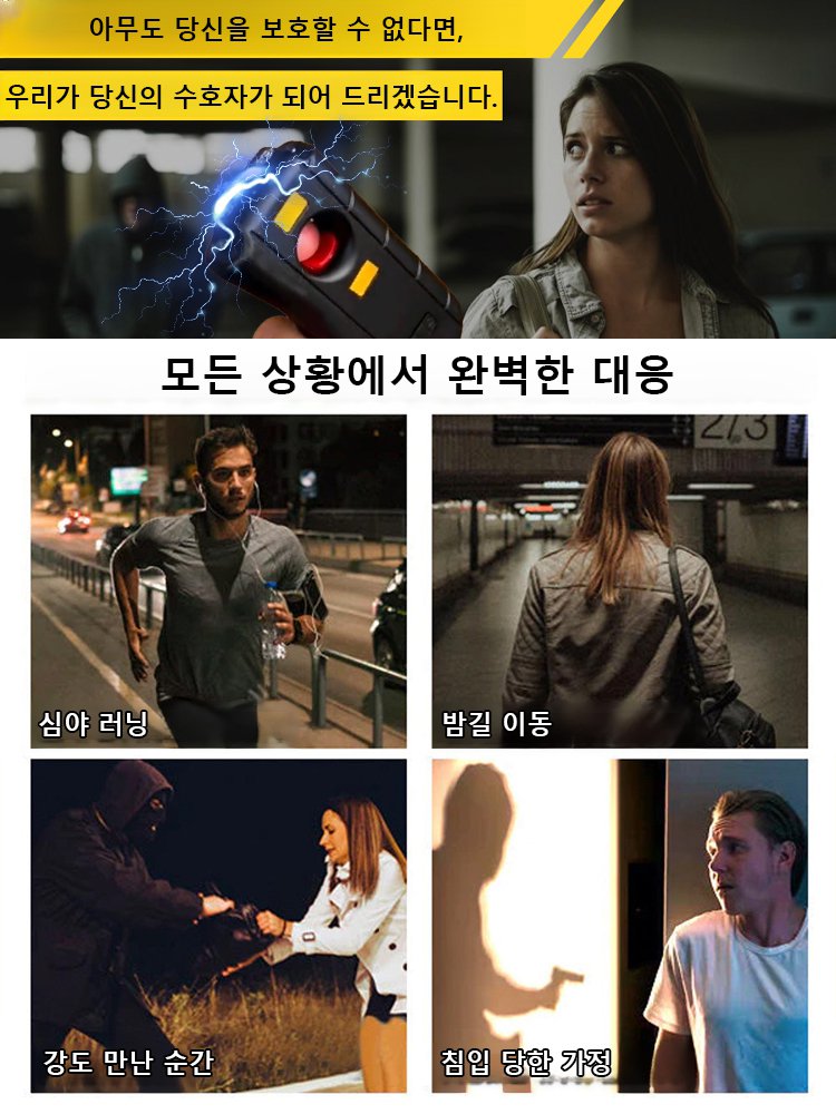 휴대용 자기방어 아크 방어 도구