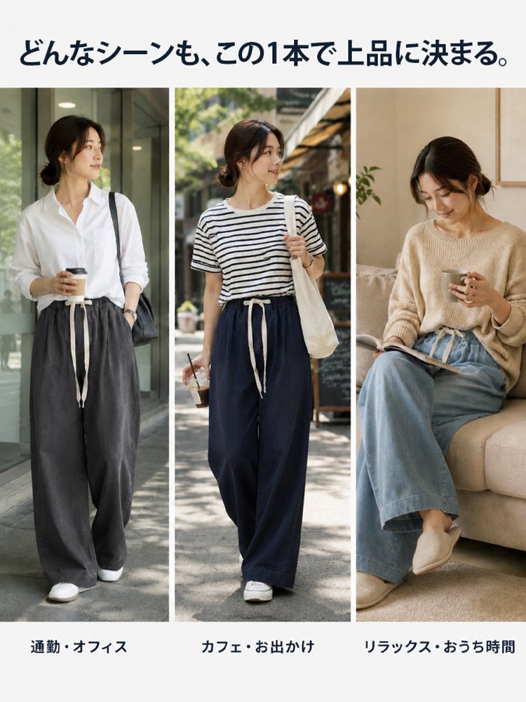 すっきり細見えデニムパンツ（レディース）