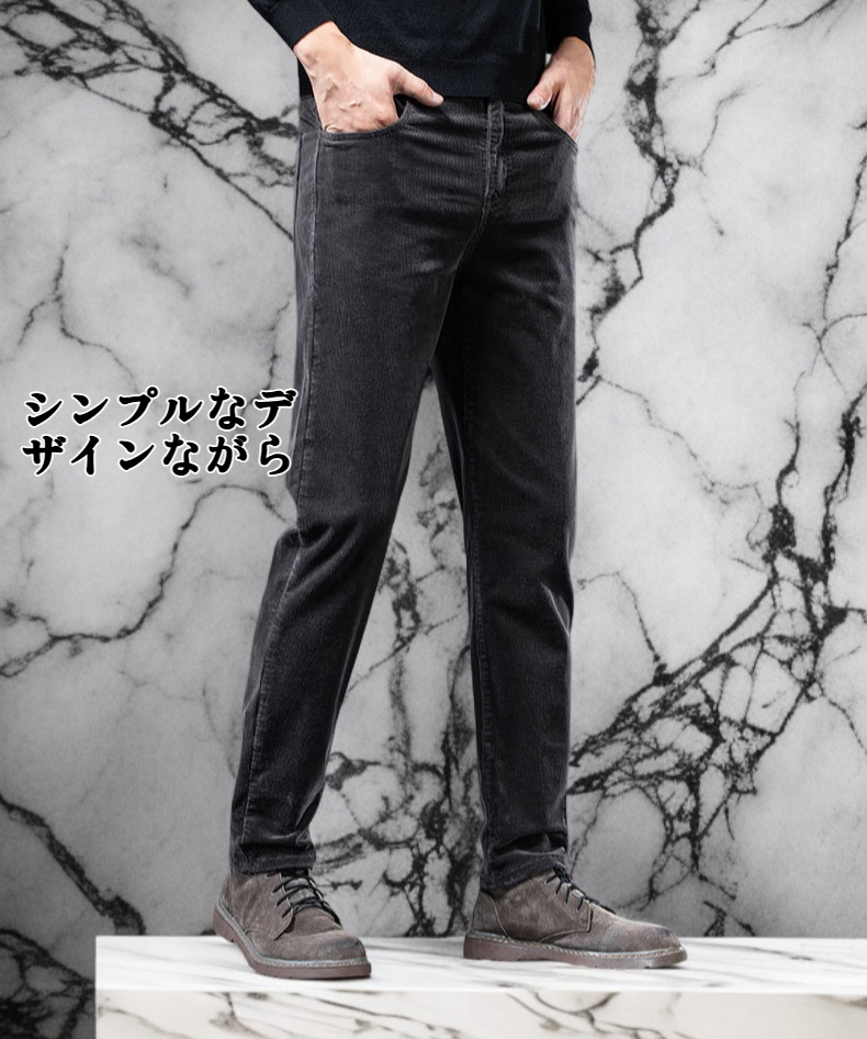 カジュアルビジネスに最適なコーデュロイパンツ