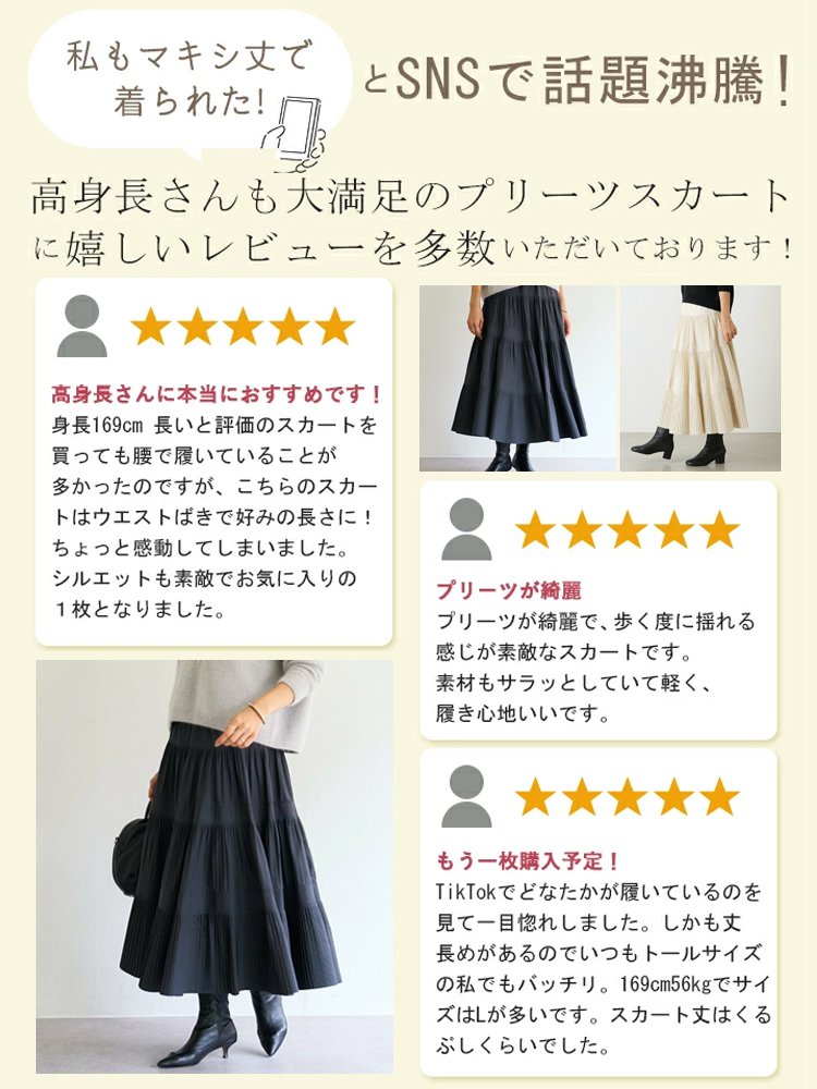 ハイウエストの秋冬用プリーツスカート