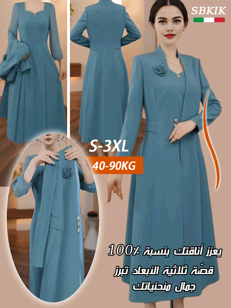 طقم تنورة أنيق من قماش فاخر (قطعتان)