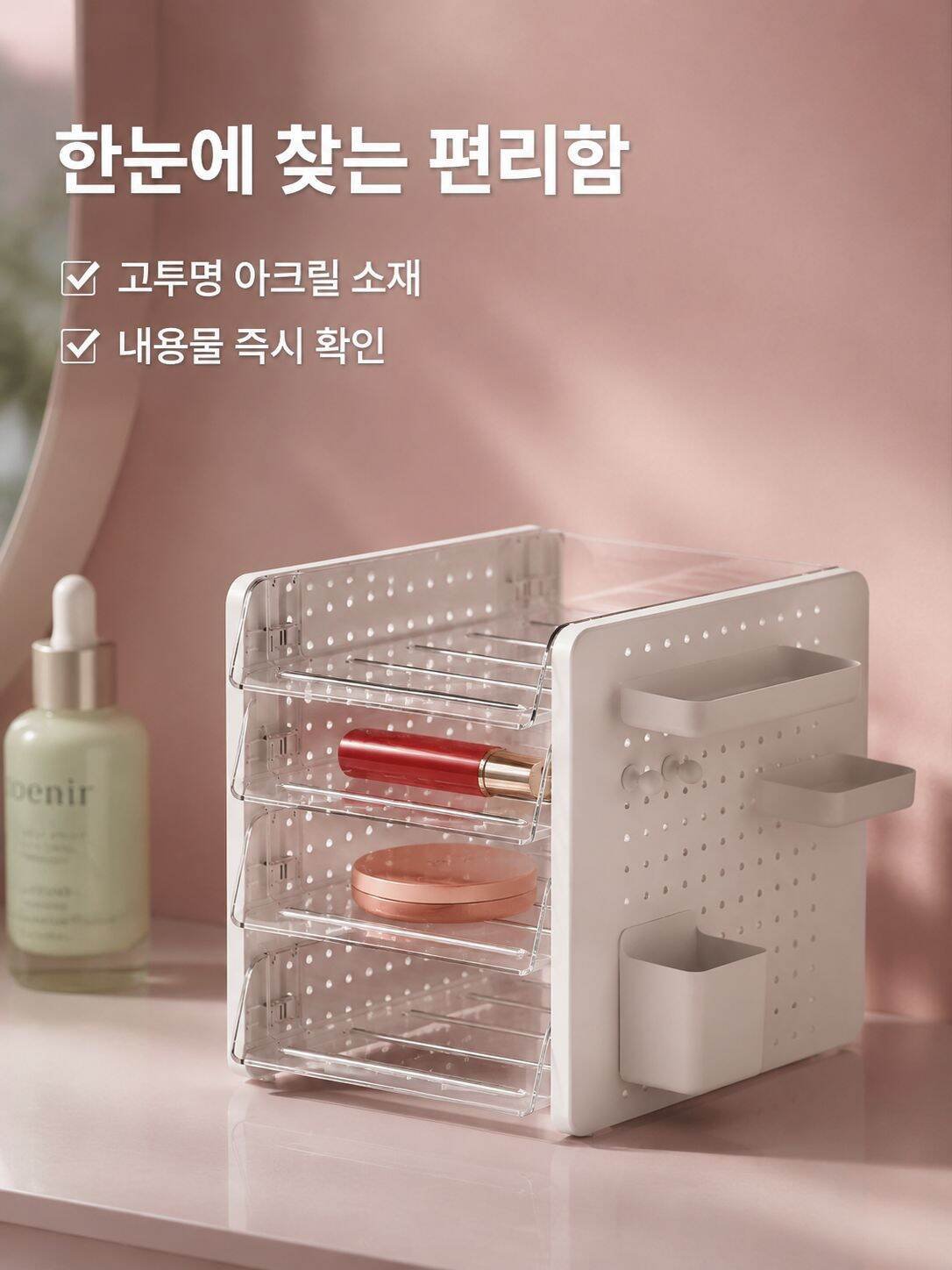 데스크탑 펀치 보드 정리함 문구 화장품 수납 선반
