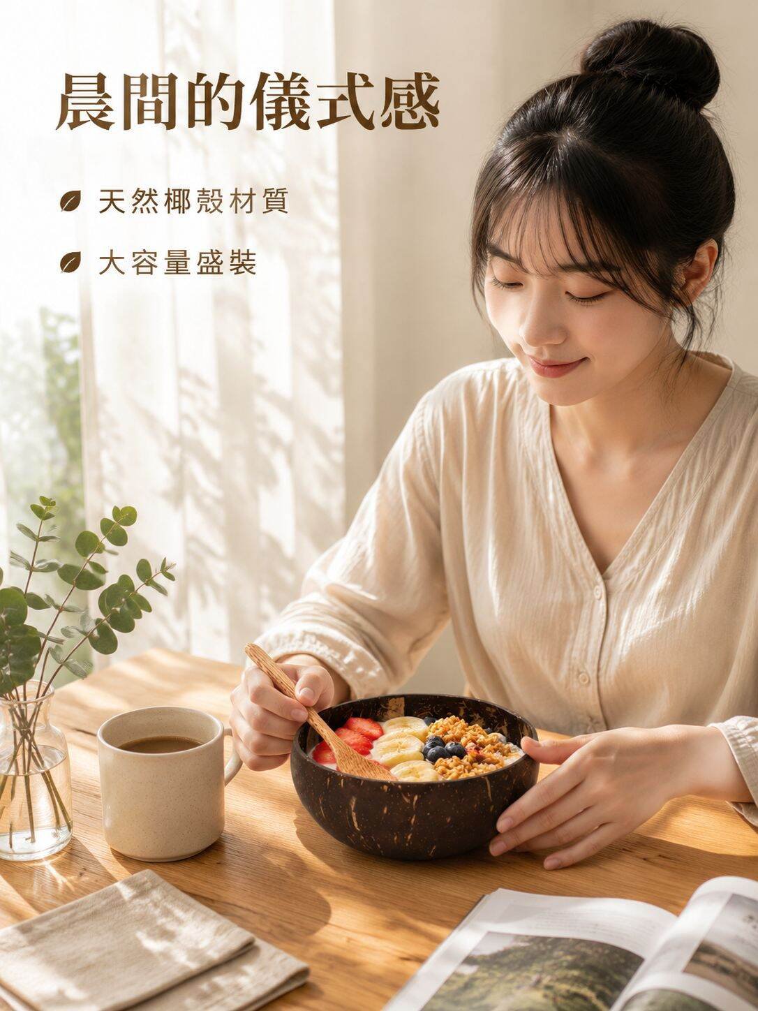 天然椰子殼碗