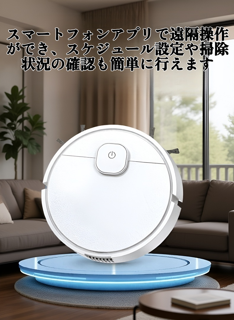 Xiaofangスマートロボット掃除機本体の画像