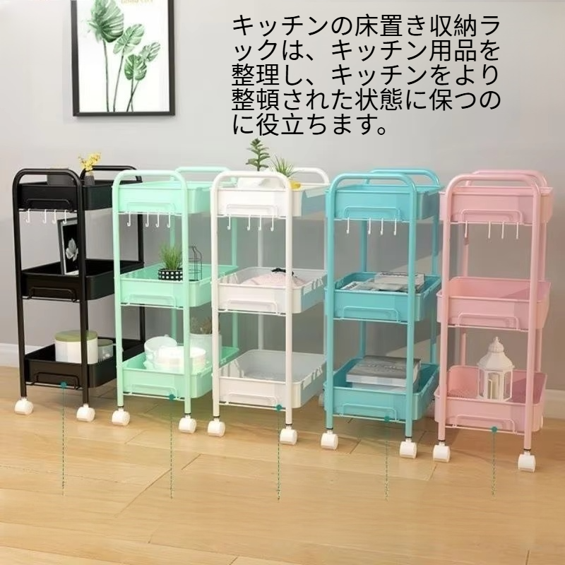 キッチンフロア収納ラック