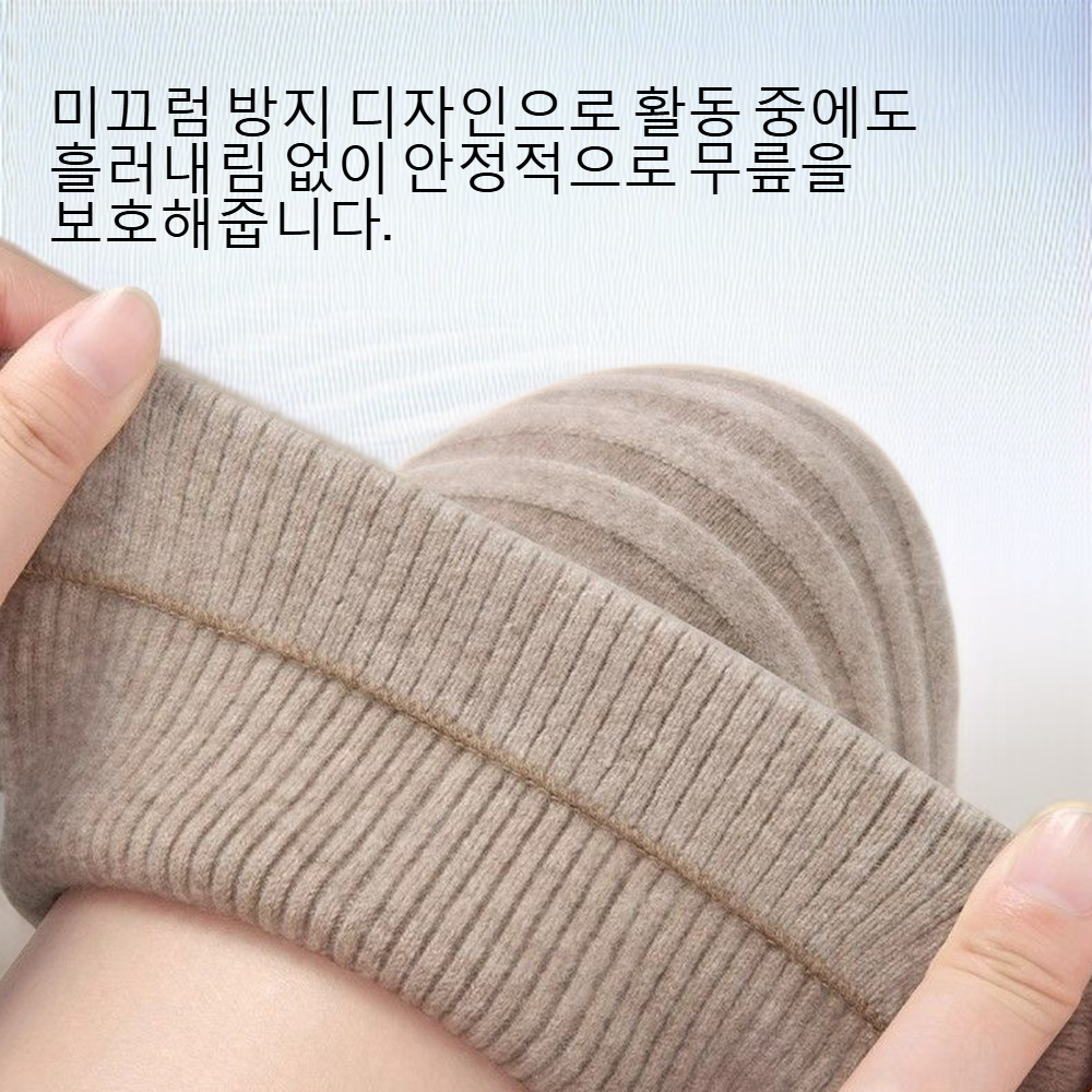 미끄럼 방지 보온 캐시미어 무릎 보호대