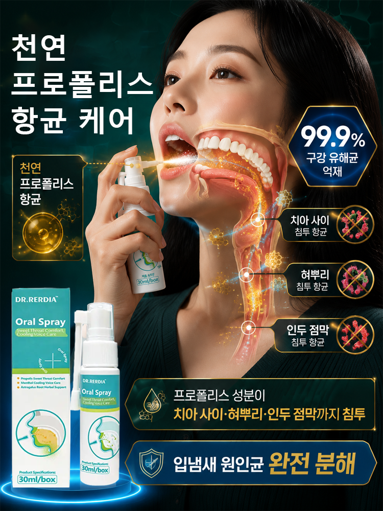 【3초 쿨링 케어】 상쾌한 목·구강 스프레이
