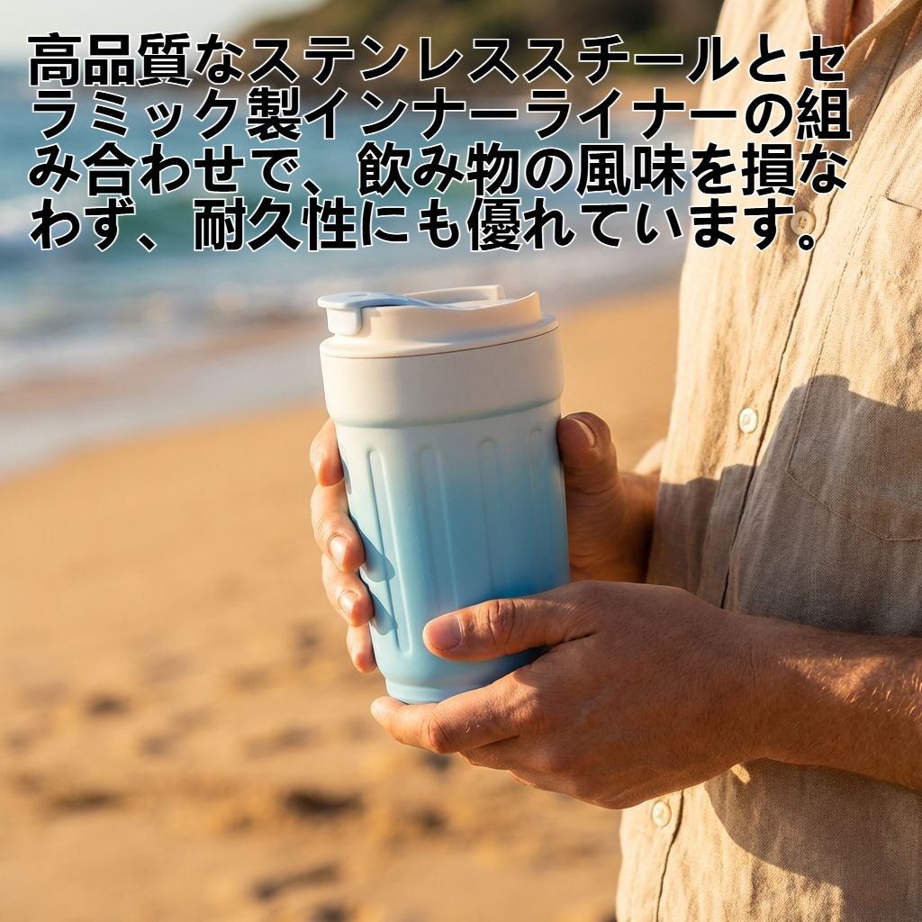 ステンレススチール製セラミック製インナーライナー、グラデーションカラーの断熱カップ