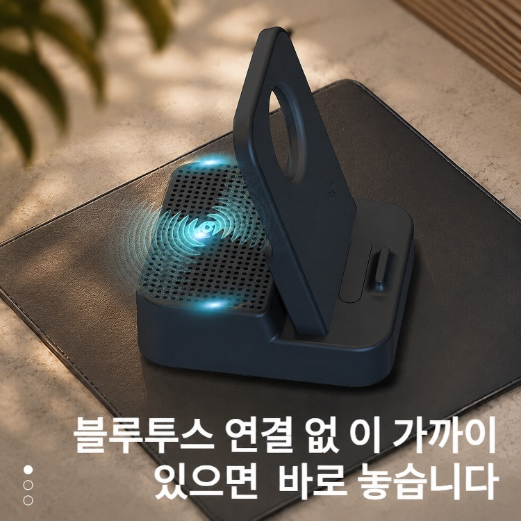무선 감응 블루투스 스피커 휴대폰 거치대