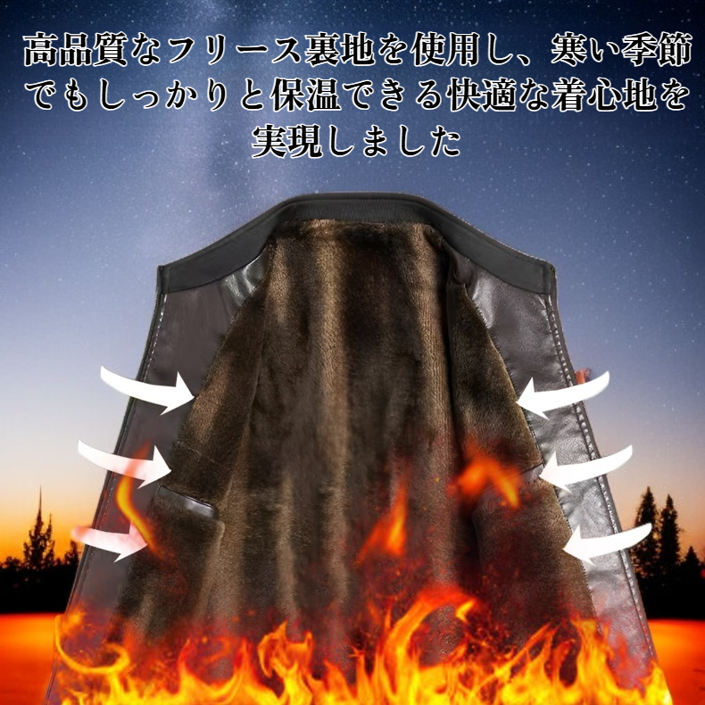 メンズフリース裏地と厚手のレザージャケット