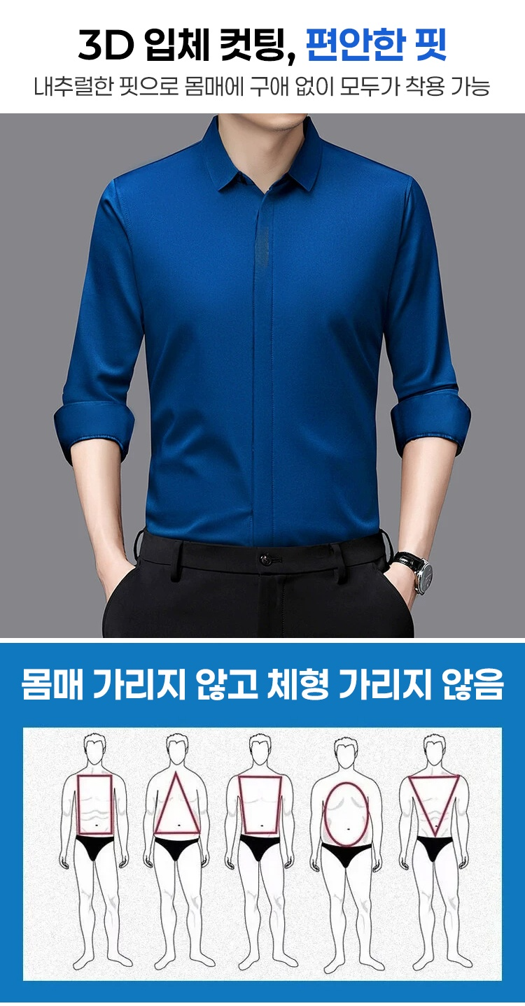 프리미엄 실크와 캐시미어 혼합 소재 셔츠