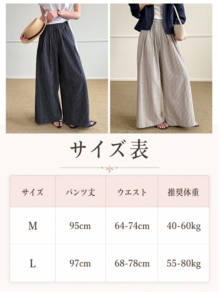 Monollyシンプルストライプカジュアルパンツ