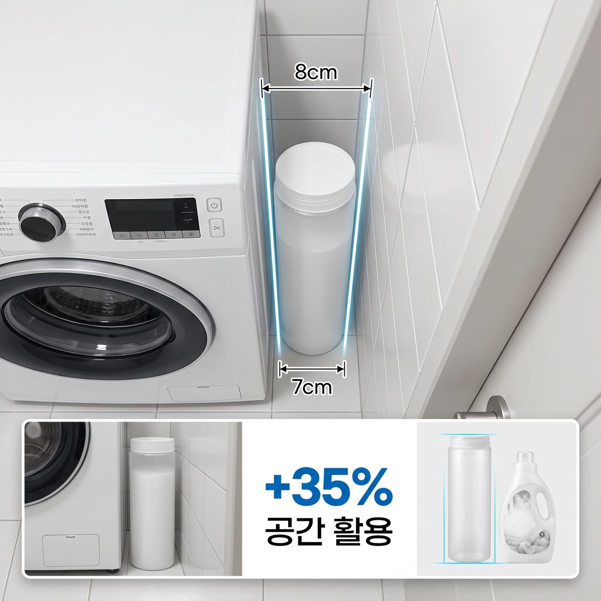 휴대용 세탁세제 수납통 방습 보관함 가정용