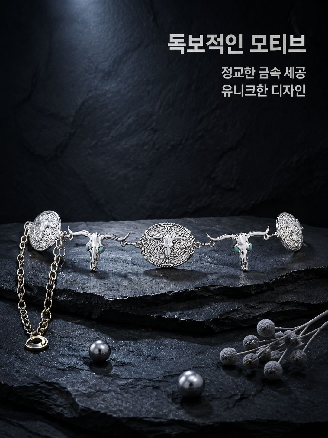 lp-detail-11-판매 포인트 전시-실버 황소머리 정면 샷.jpg