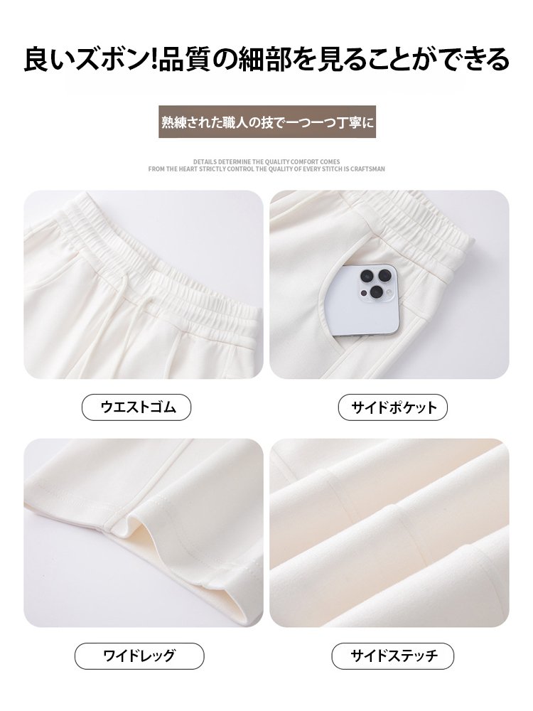 着痩せるワイドパンツ