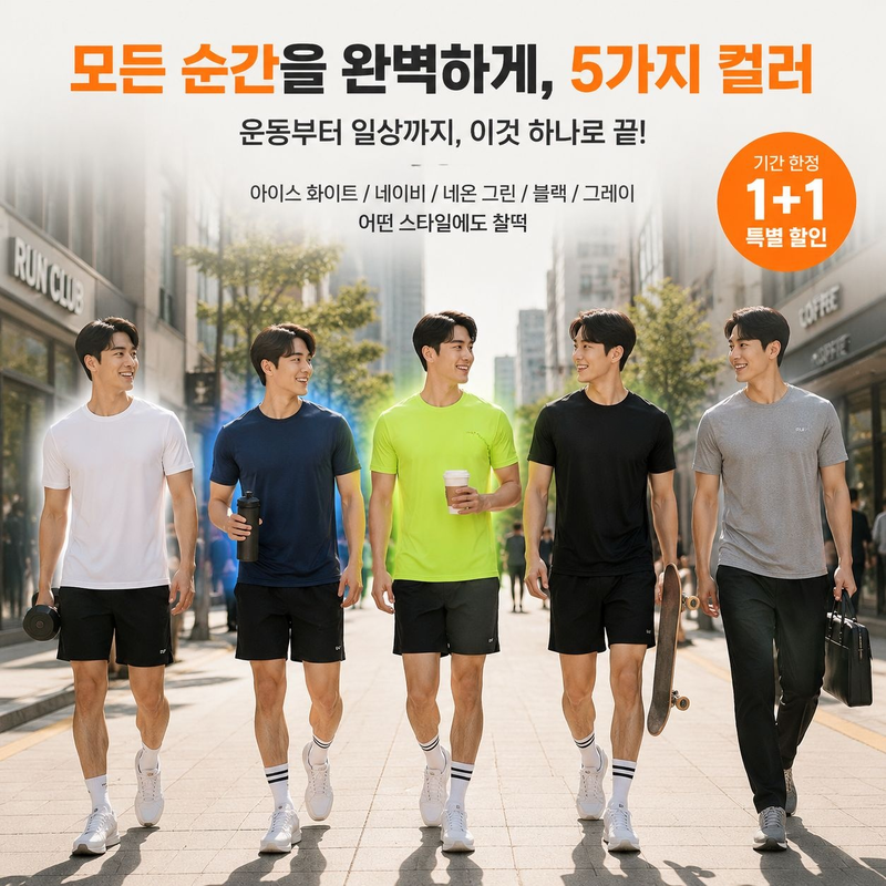 남성 얇은 스포츠 반팔티 아이스 라운드넥 쿨 드라이 티셔츠