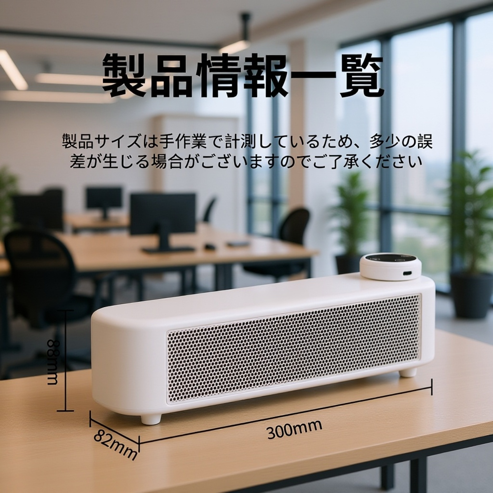 デスクトップヒーター