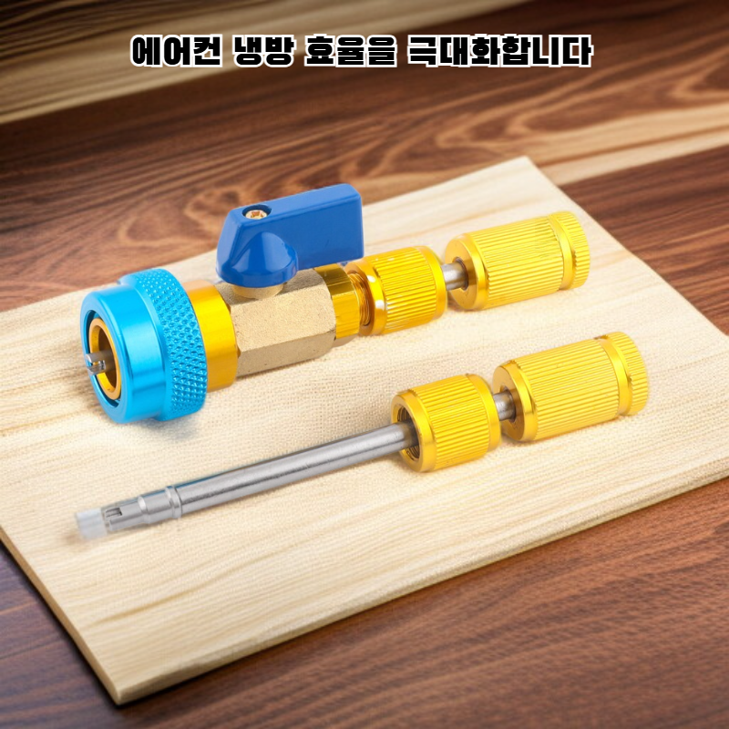 자동차 에어컨 수리 밸브 코어