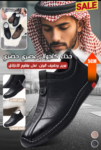 حذاء رجالي جديد للخريف