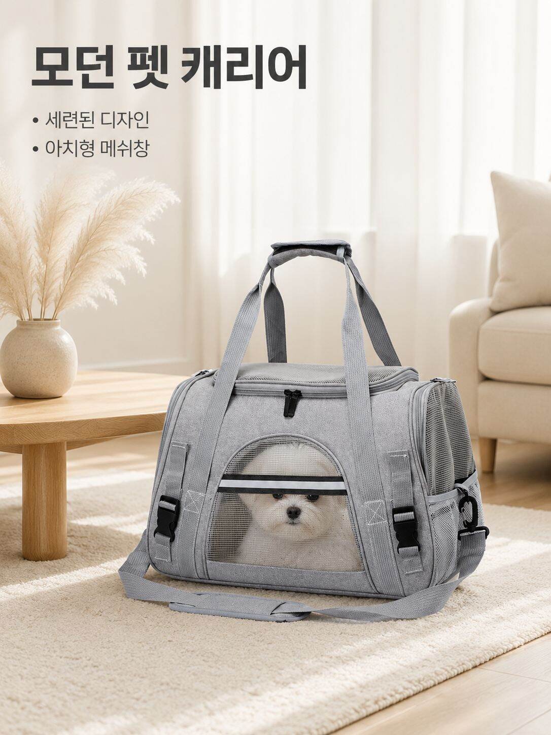 고양이 강아지 공용 접이식 통기성 크로스백