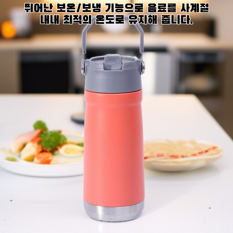 스포츠 물병 보온컵