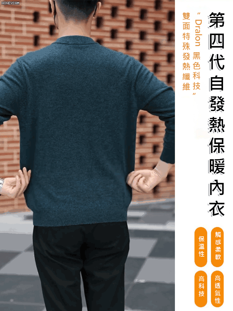 男士德絨加絨打底衫