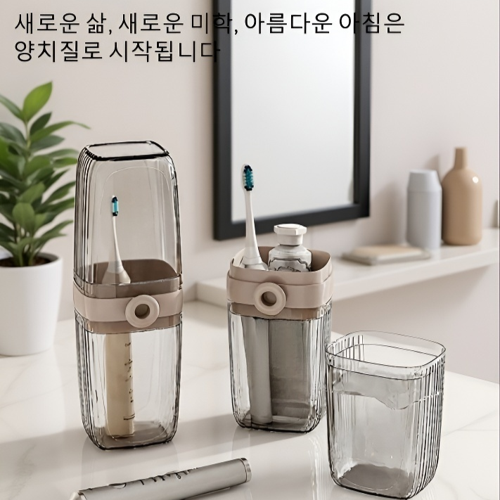 라이트 럭셔리 칫솔 수납함 칫솔컵 가정용 비누 수납함