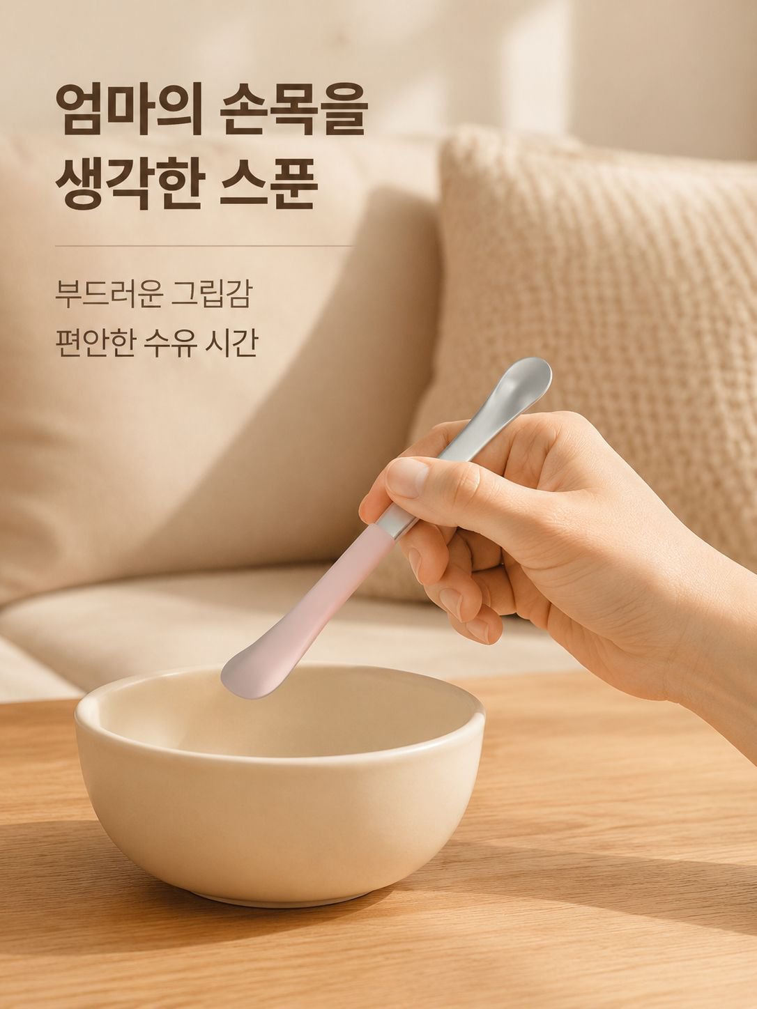 이유식 보충용으로 좋은 퓨레와 스푼