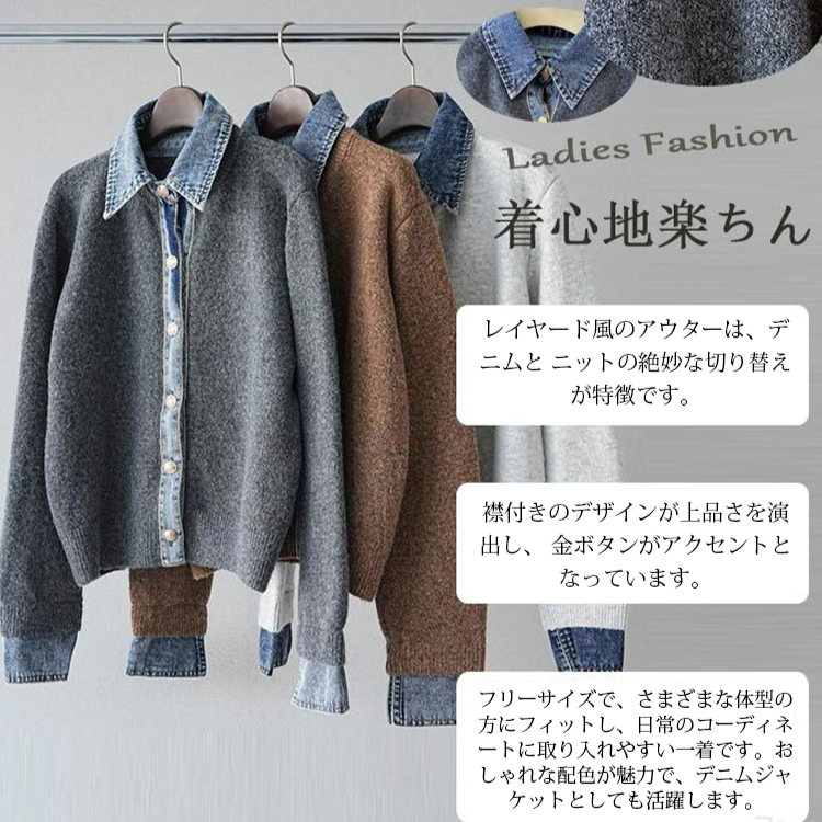 スタイリッシュな異素材ミックスアウター着用イメージ