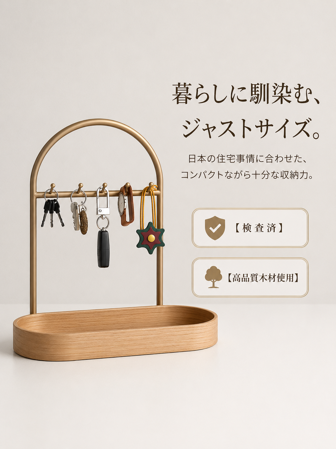 玄関用キーホルダー収納オブジェ・ラック