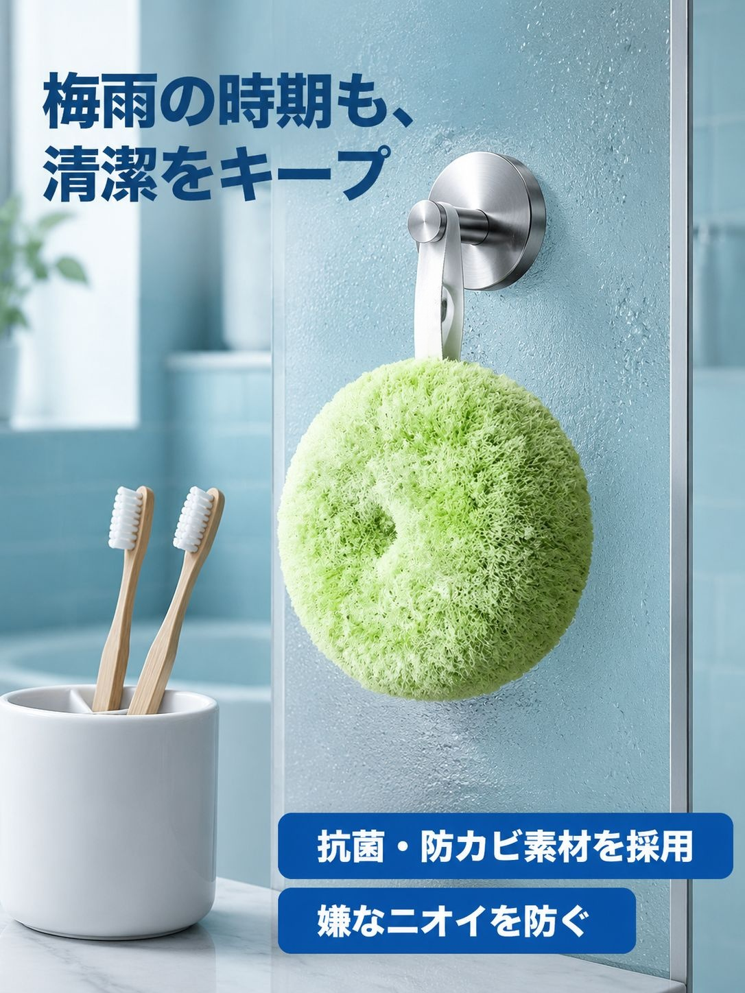 洗面台抗菌クリーナーボール