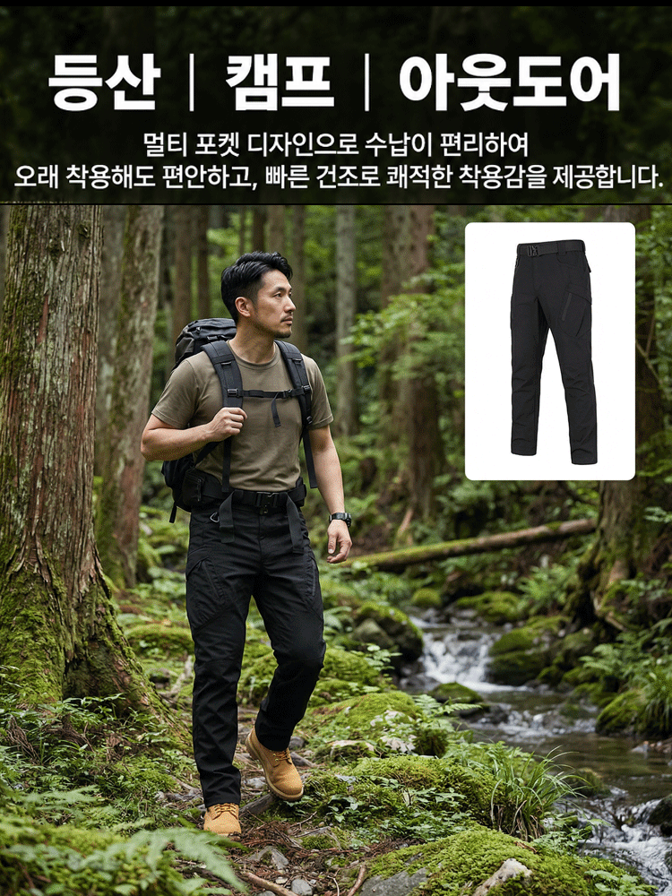 다주머니 소프트쉘 신축성 내마모 전술 바지