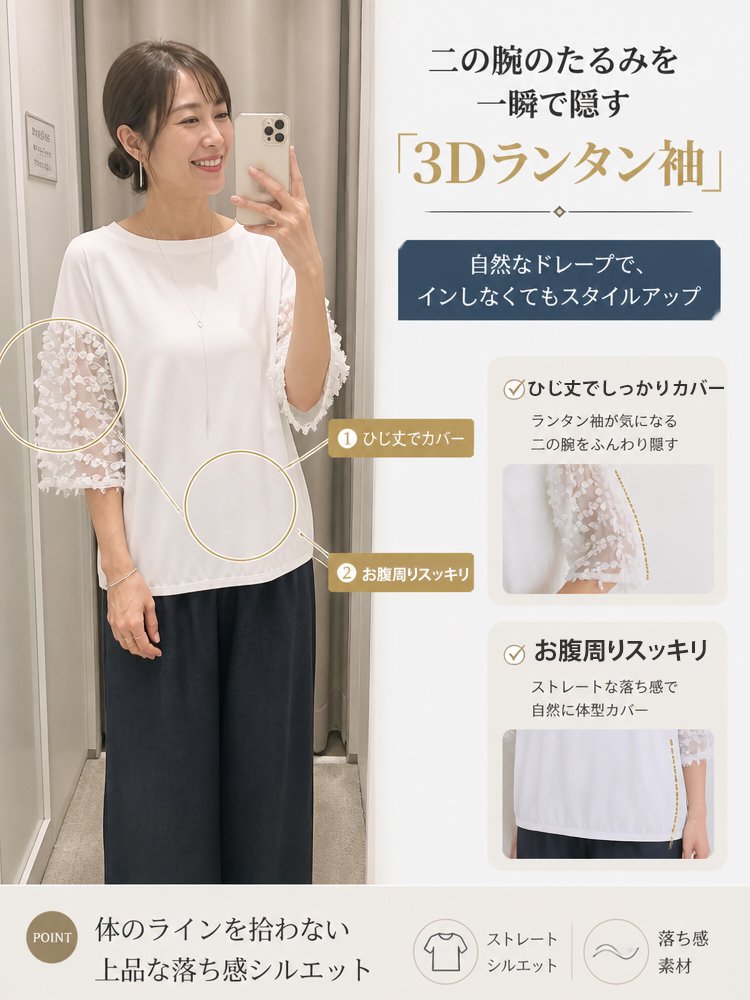 レース切替が上品見え、大人フェミニン五分袖トップス