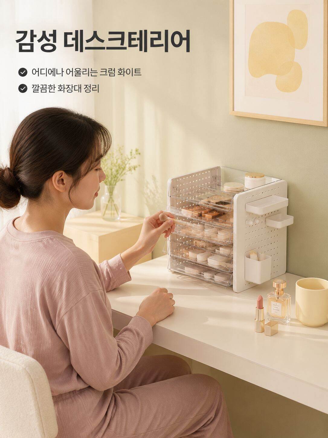 데스크탑 펀치 보드 정리함 문구 화장품 수납 선반