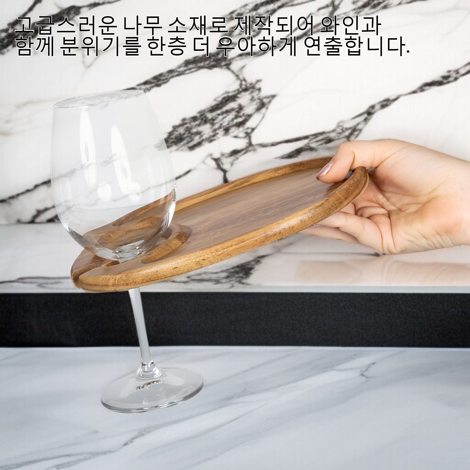 나무 와인 쟁반