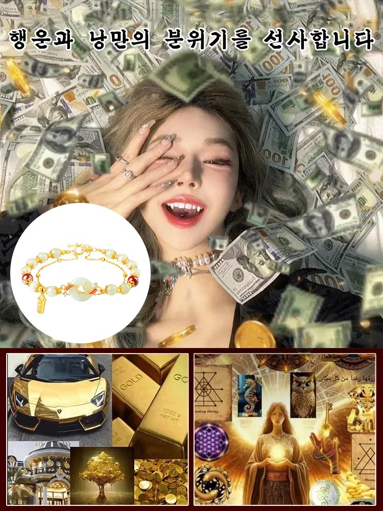 코이 평안부 팔찌