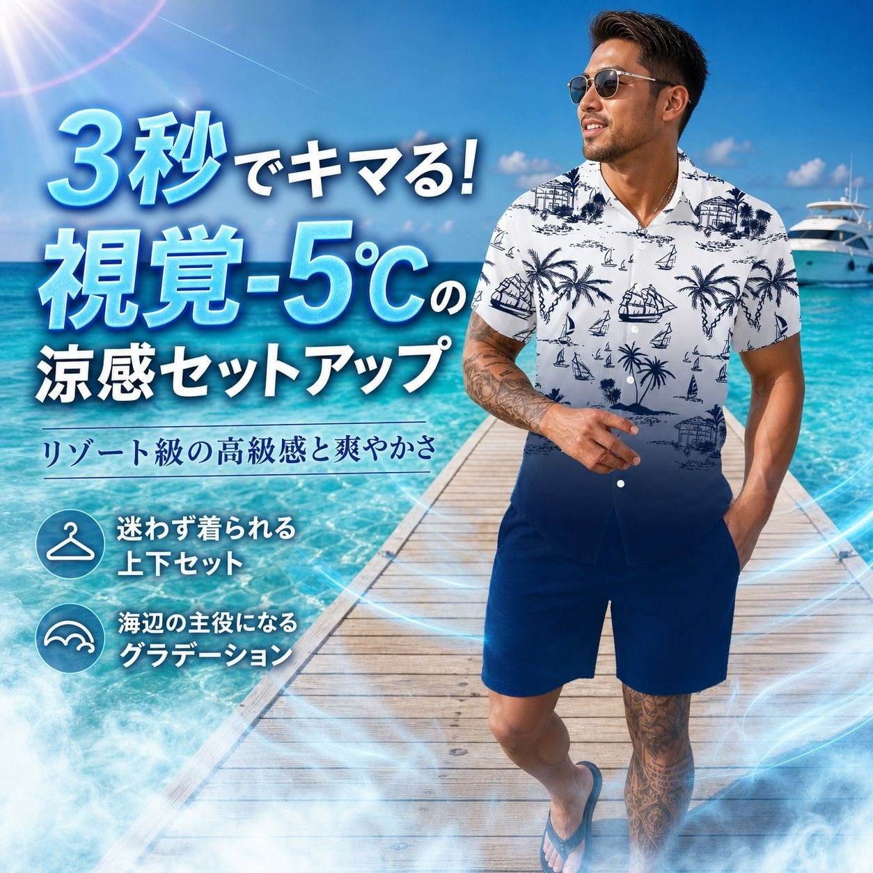 メンズ夏用通気性半袖ツーピースセット