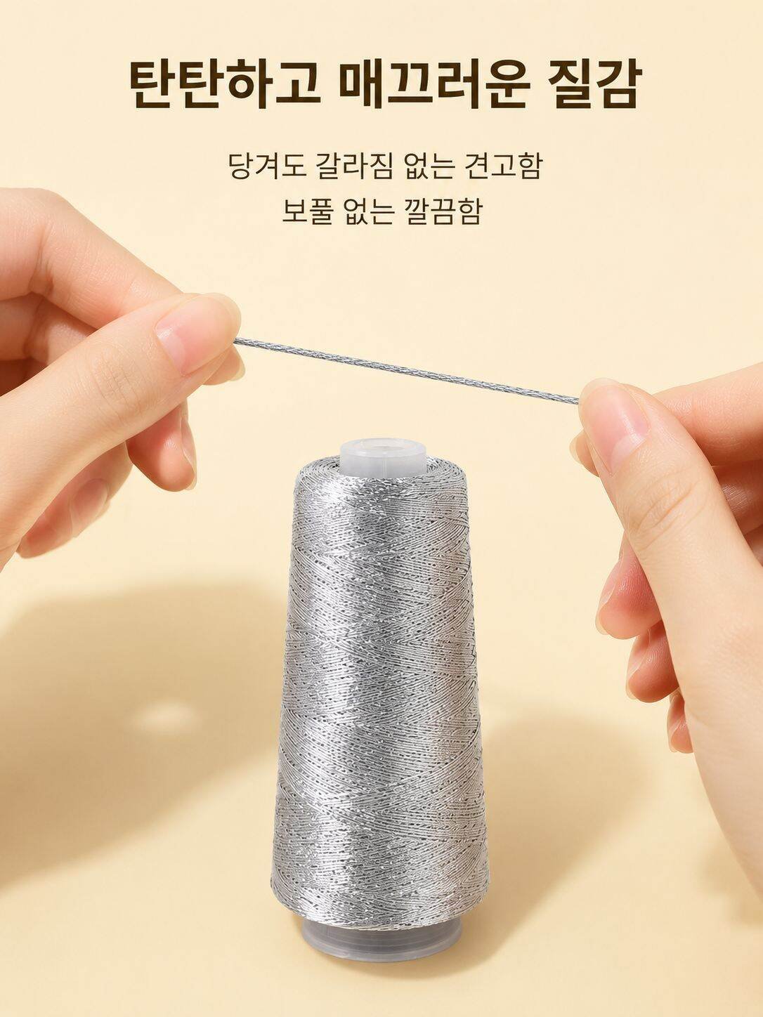 DIY 니트 제작에 사용된 스노우볼 실심사