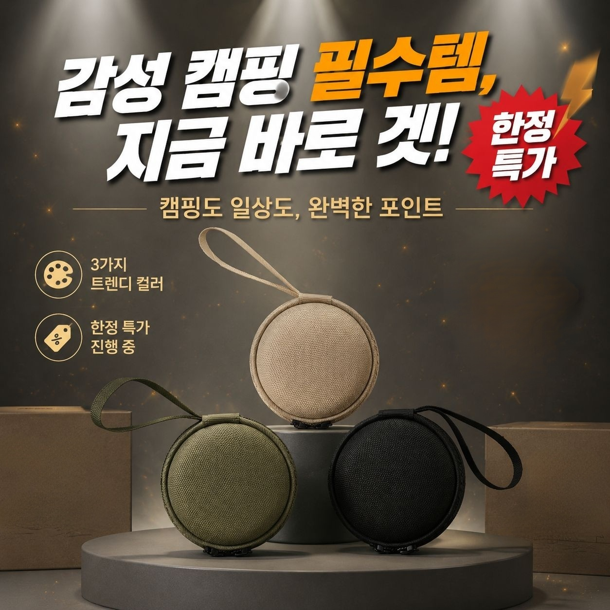 EVA 하드 라운드 수납 가방 휴대용 아웃도어 이어폰 수납 박스 지퍼 백